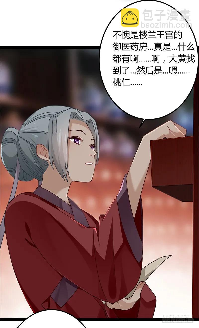 第二季040 勾结-第127话