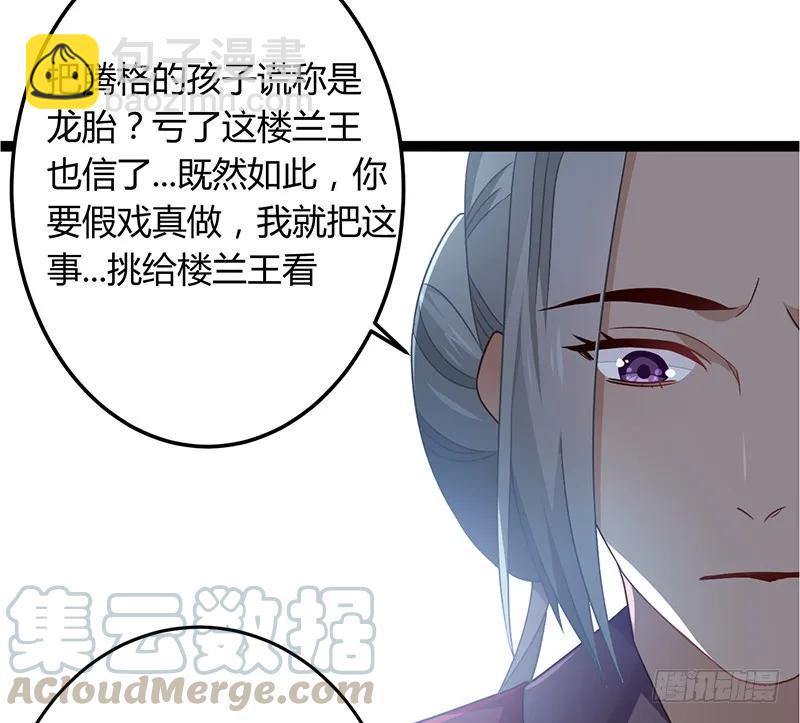 第二季040 勾结-第127话