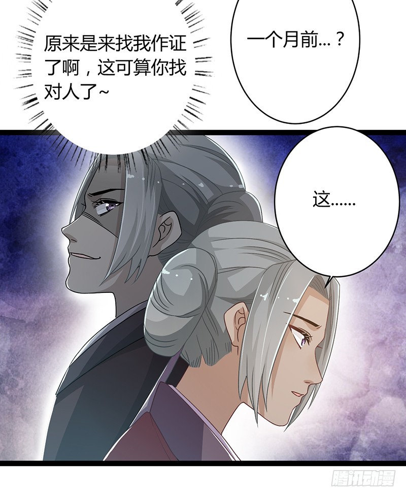 第二季044 褫夺-第63话