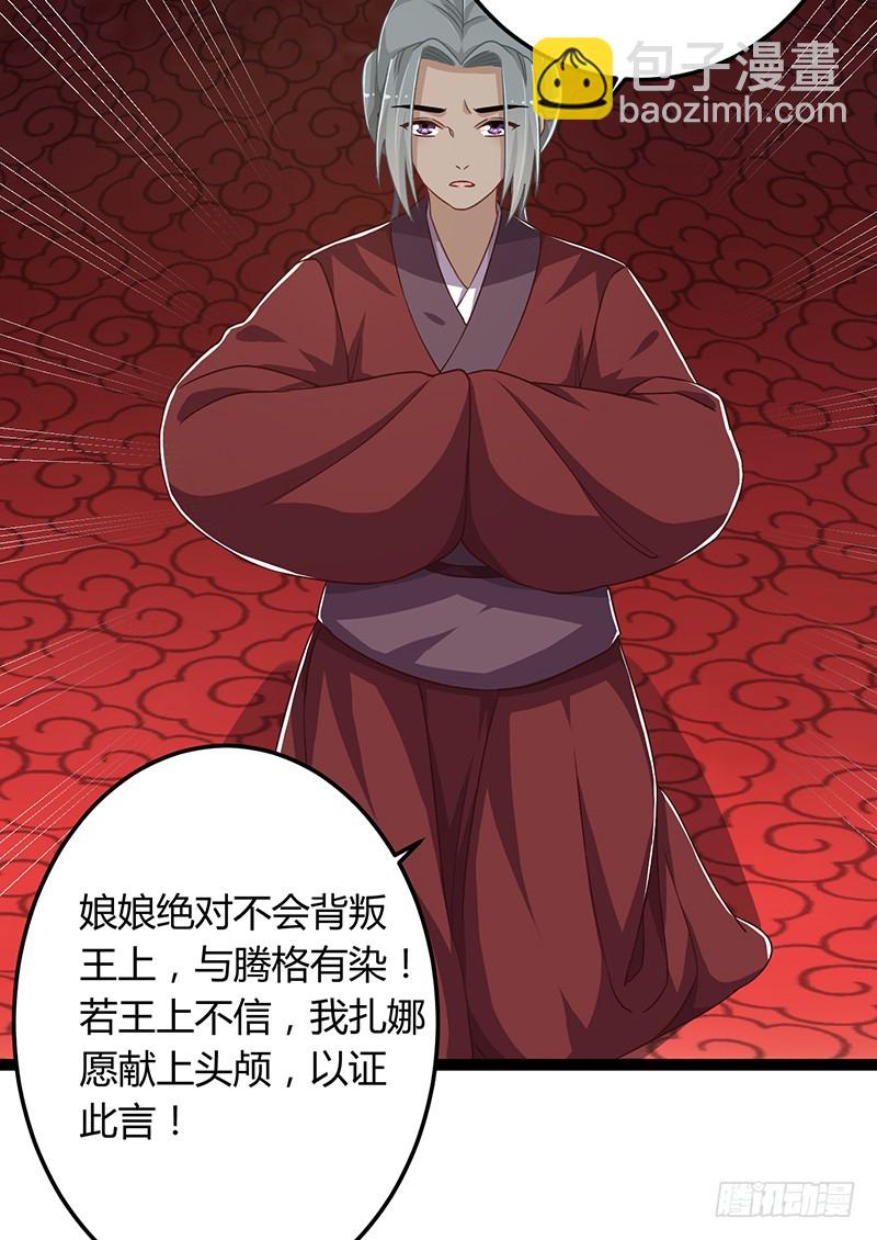 第二季044 褫夺-第63话