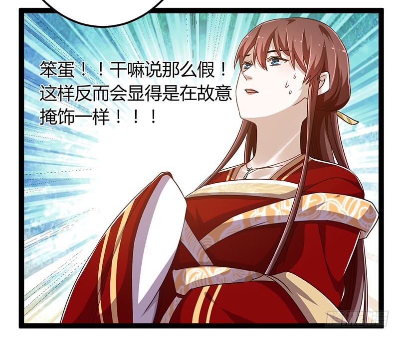 第二季044 褫夺-第63话