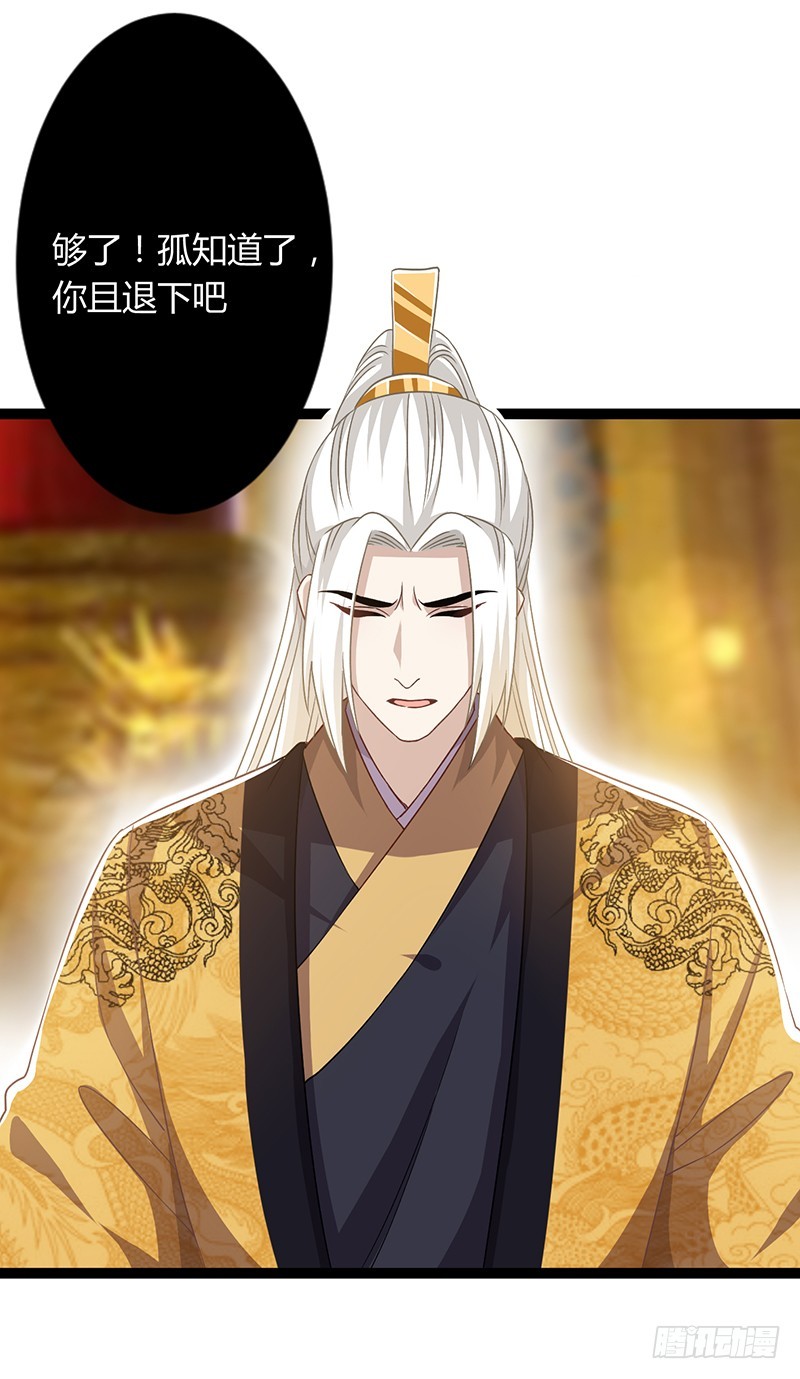 第二季044 褫夺-第63话