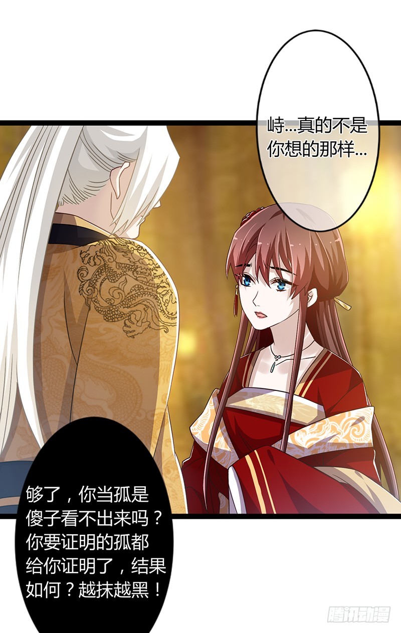 第二季044 褫夺-第63话