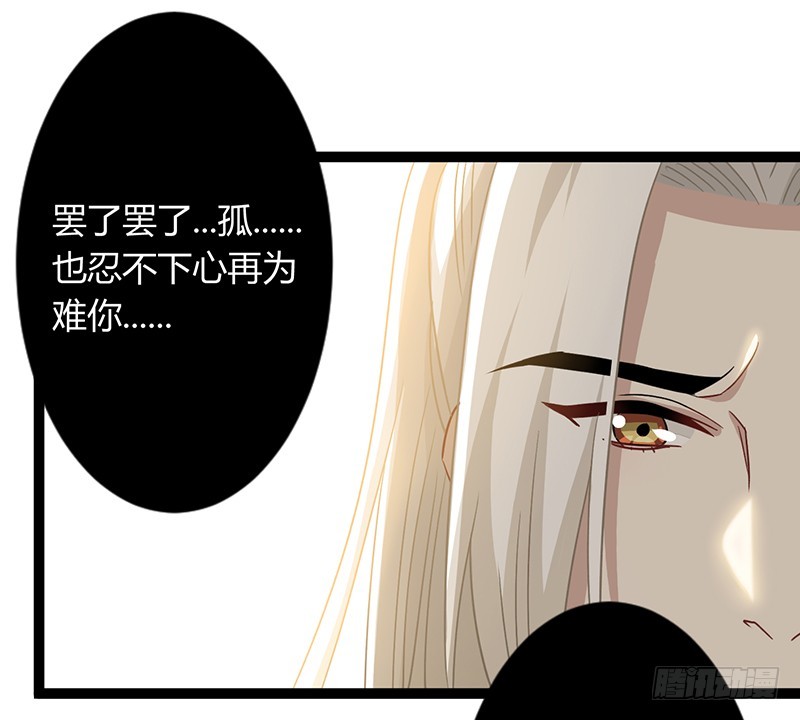 第二季044 褫夺-第63话