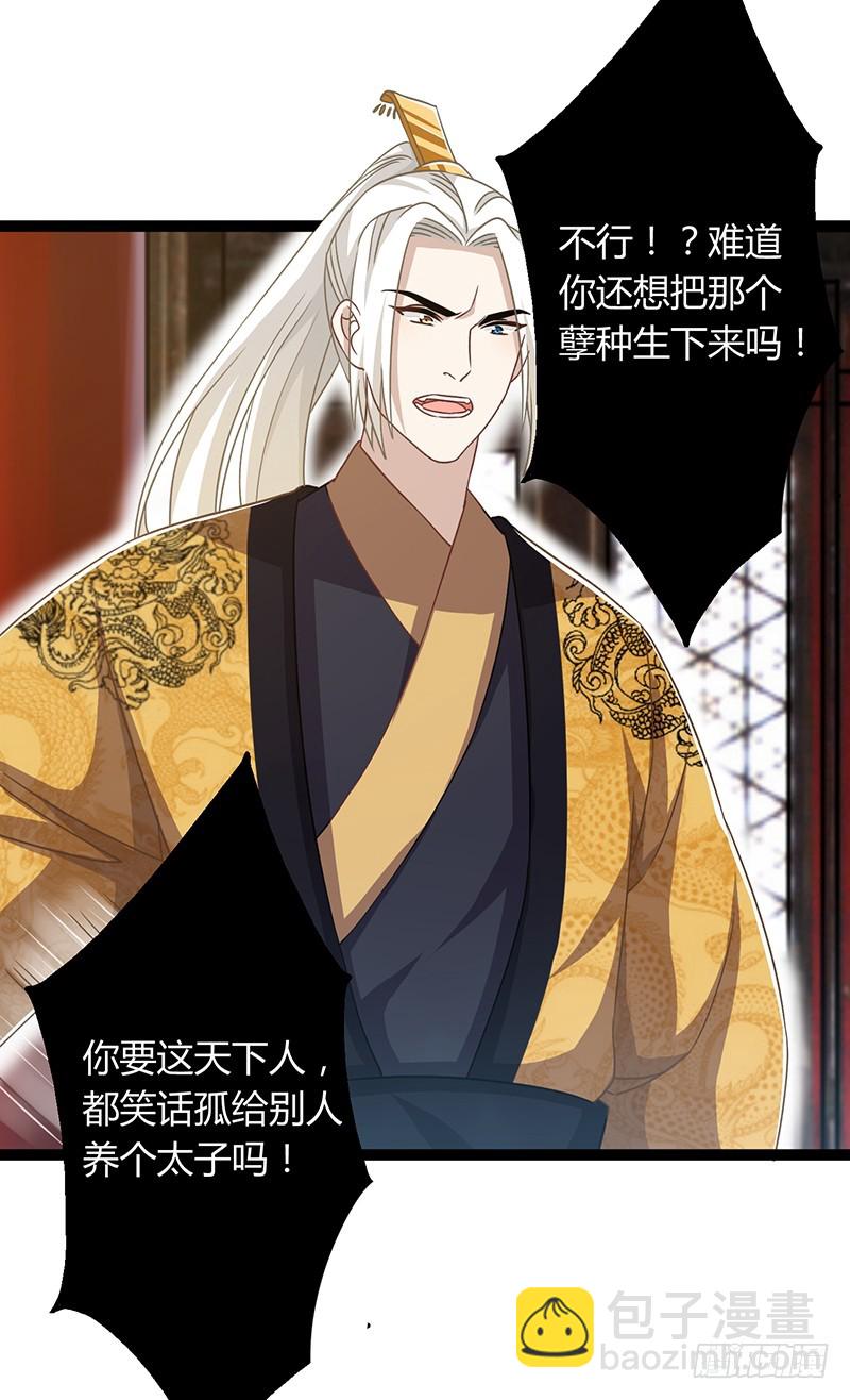 第二季044 褫夺-第63话