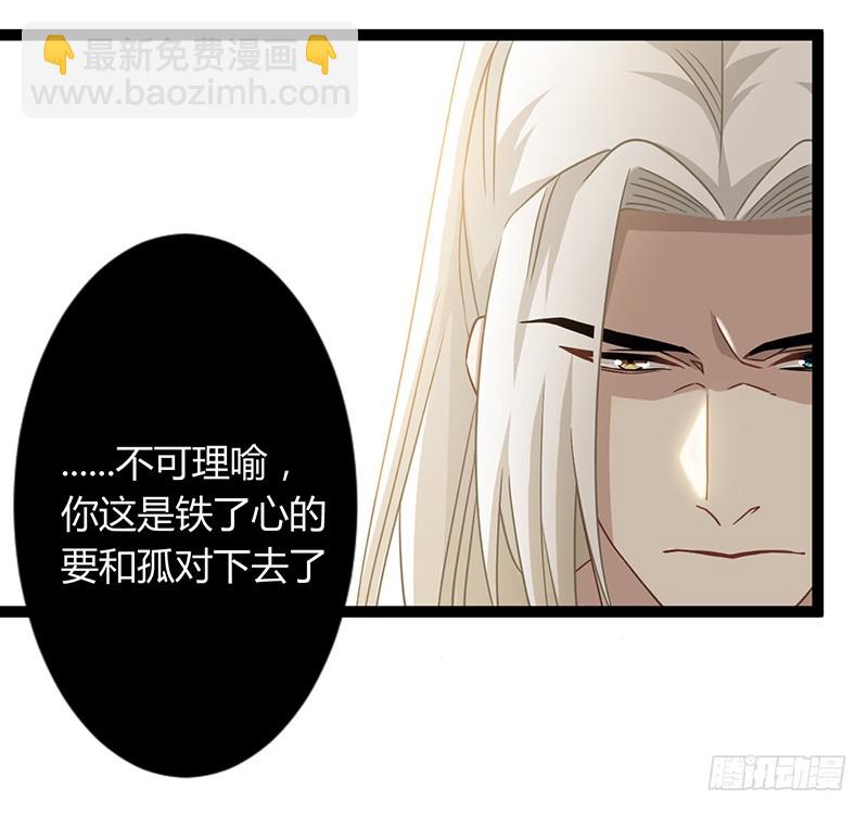 第二季044 褫夺-第63话