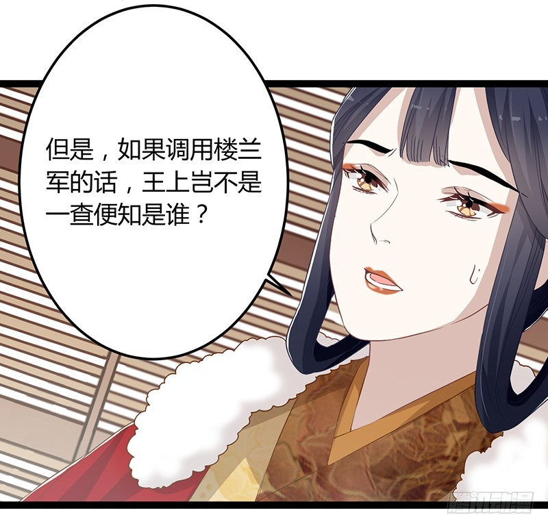 第二季046 探查-第65话