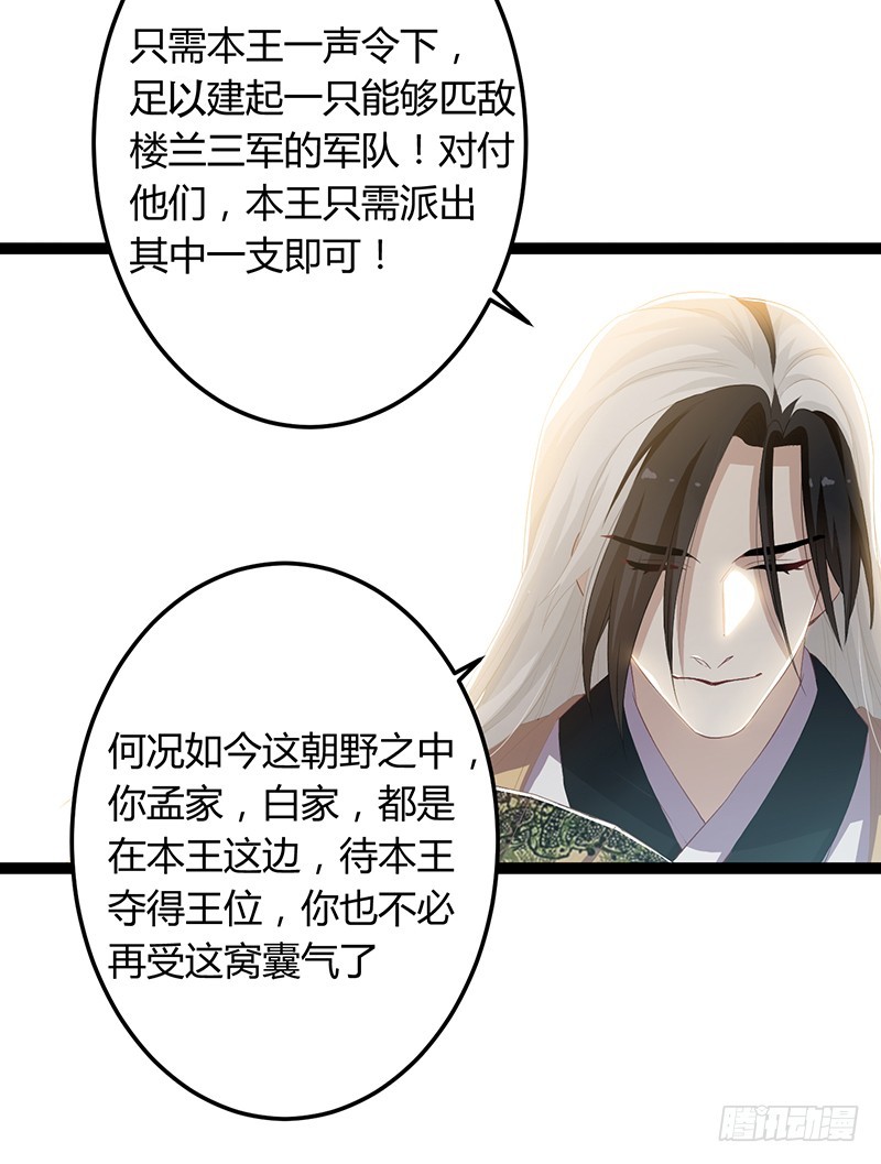 第二季046 探查-第65话