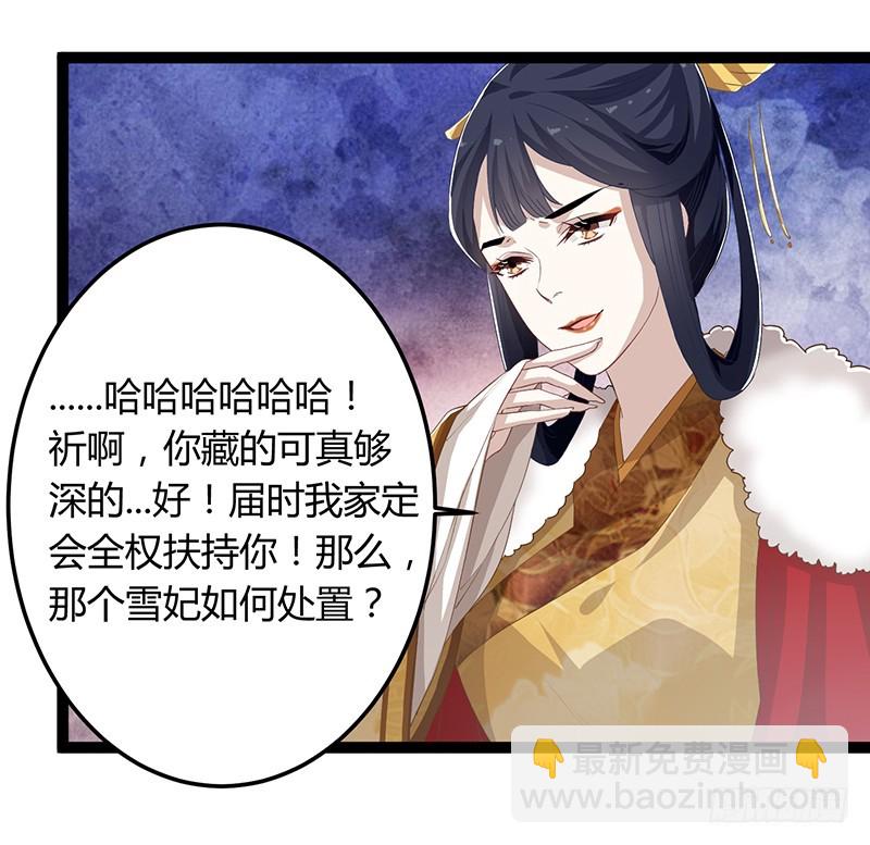 第二季046 探查-第65话