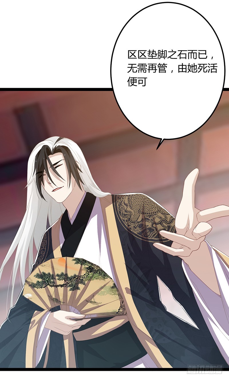 第二季046 探查-第65话