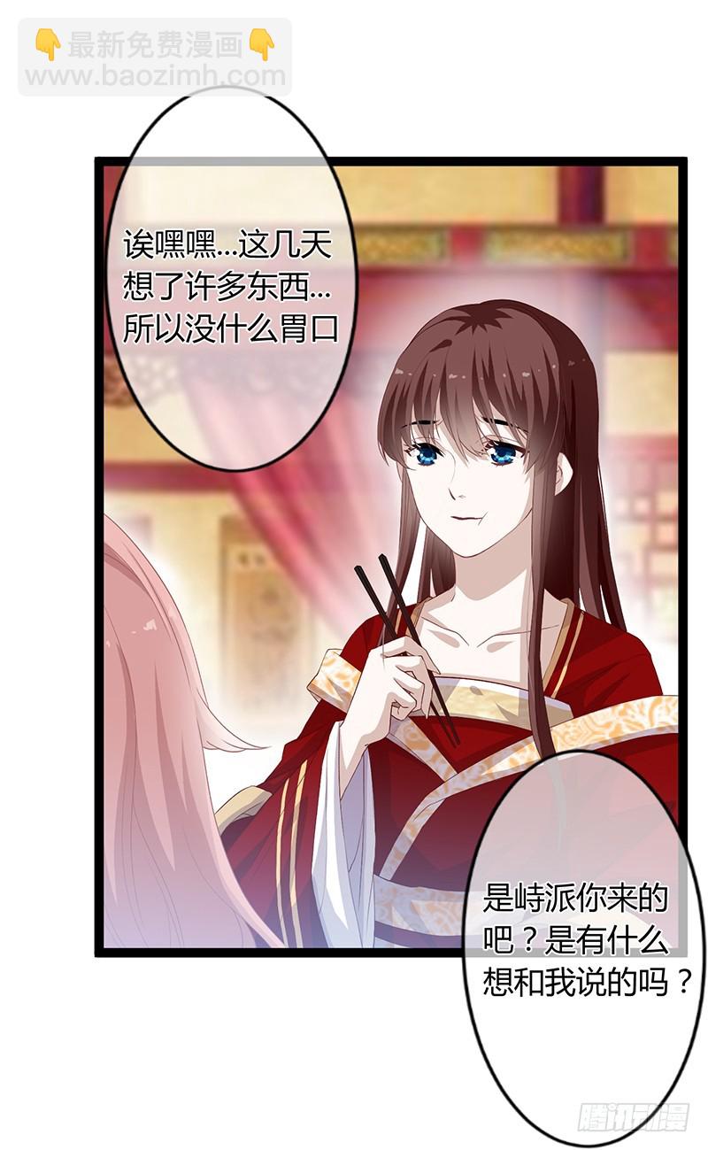 第二季046 探查-第65话