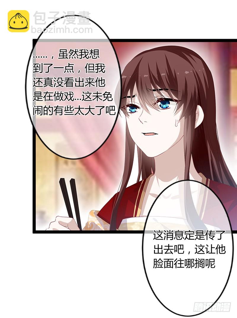 第二季046 探查-第65话