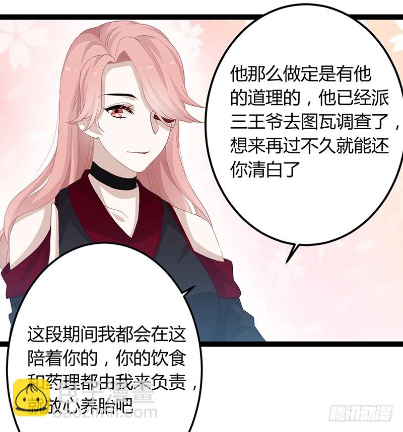 第二季046 探查-第65话