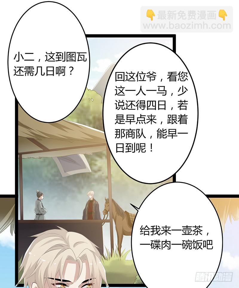 第二季046 探查-第65话