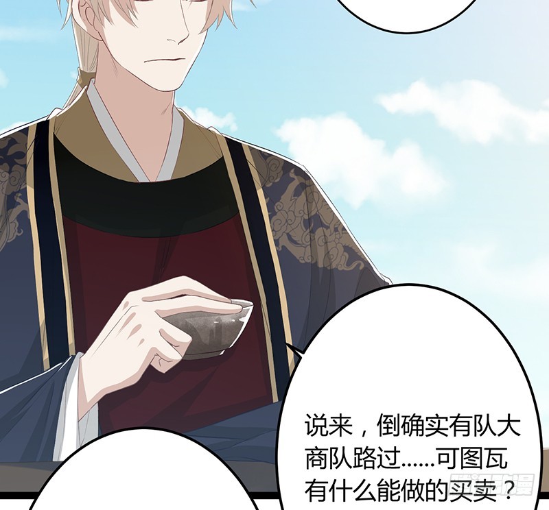 第二季046 探查-第65话