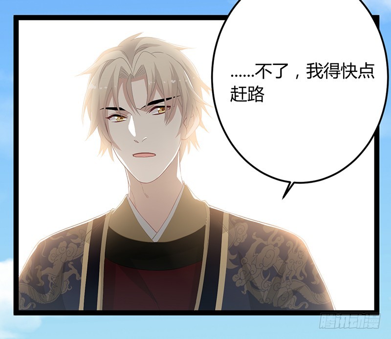 第二季046 探查-第65话