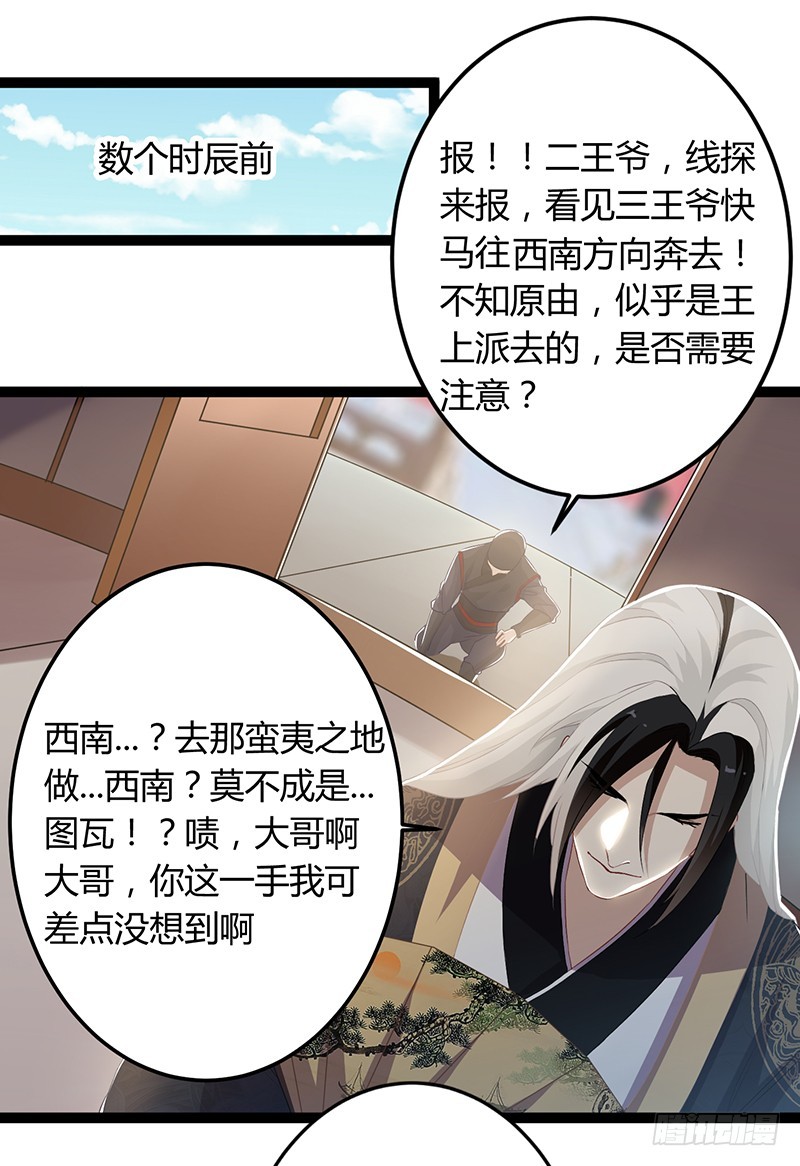 第二季046 探查-第65话