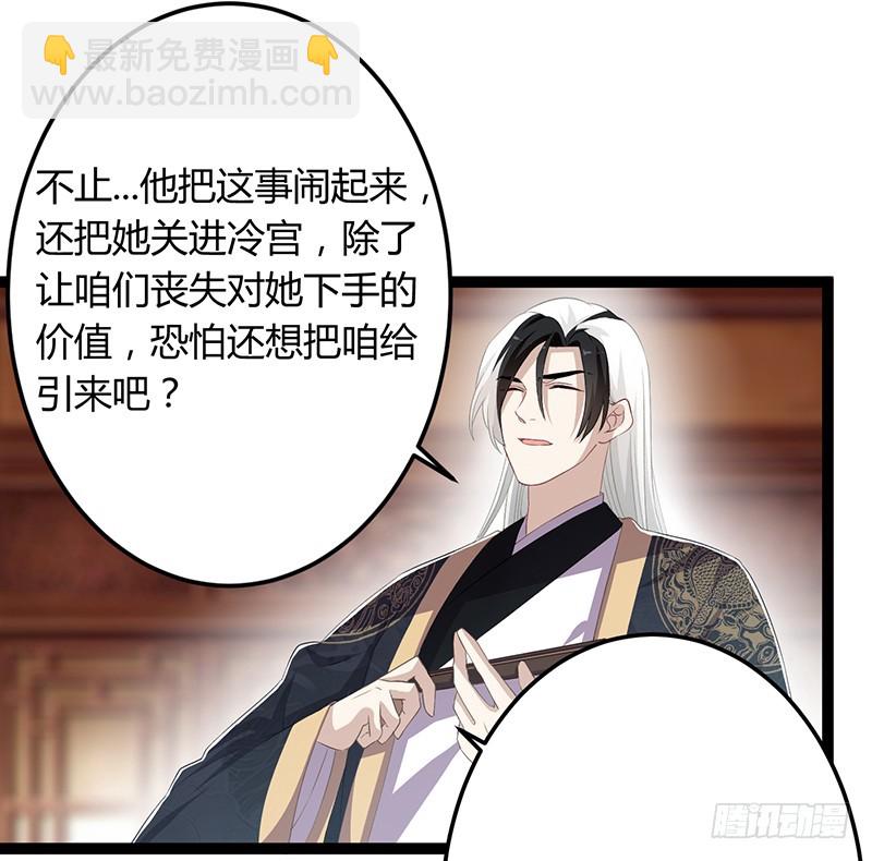 第二季046 探查-第65话