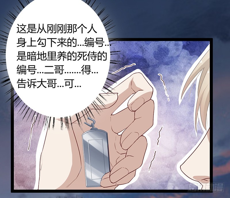 第二季048 线索-第67话