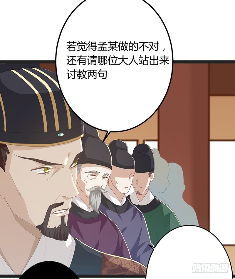 第二季050 噩耗-第69话