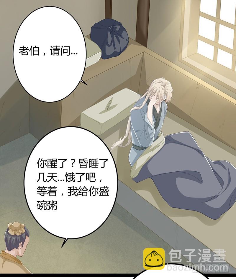 第二季050 噩耗-第69话