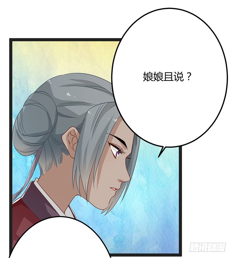 第二季050 噩耗-第69话