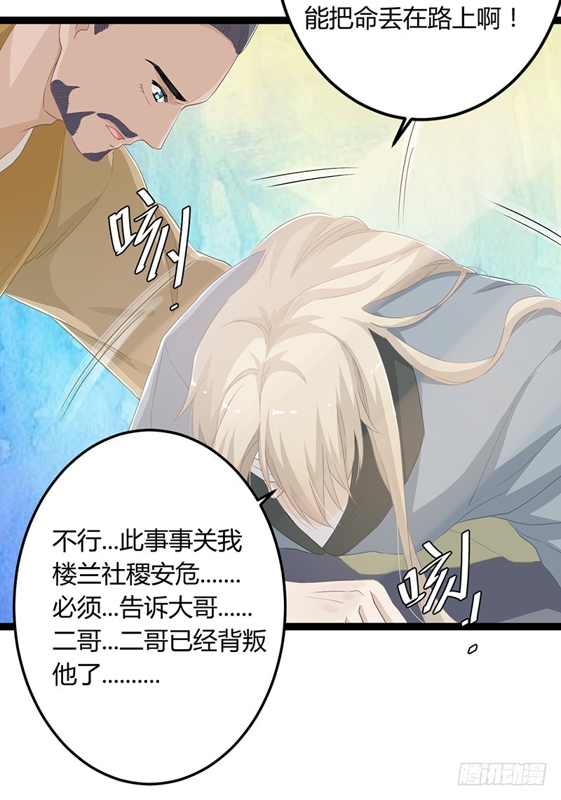 第二季050 噩耗-第69话