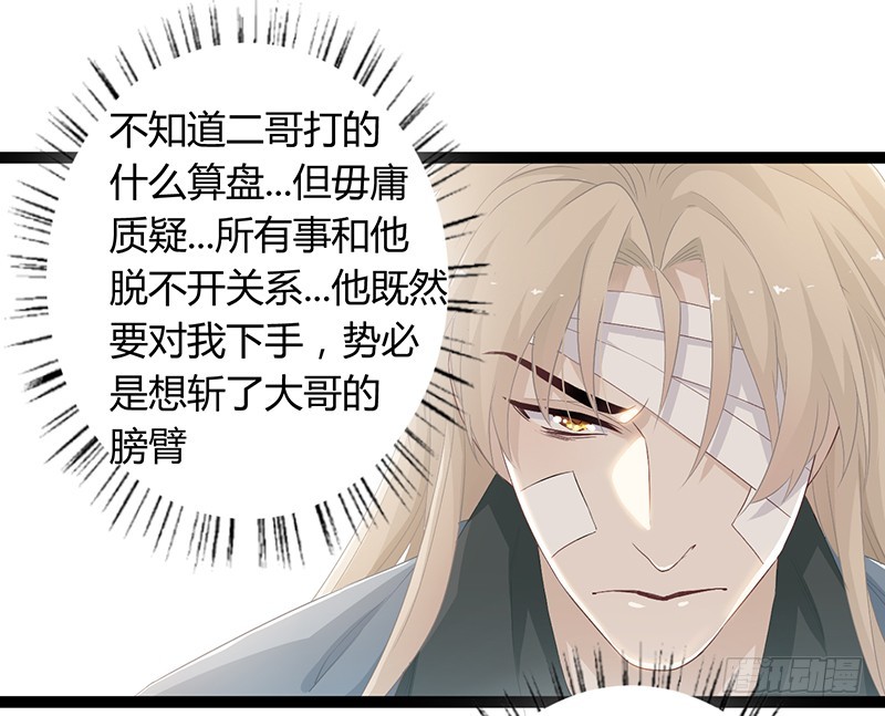 第二季050 噩耗-第69话