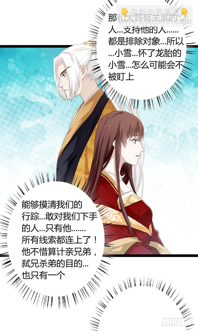 第二季050 噩耗-第69话