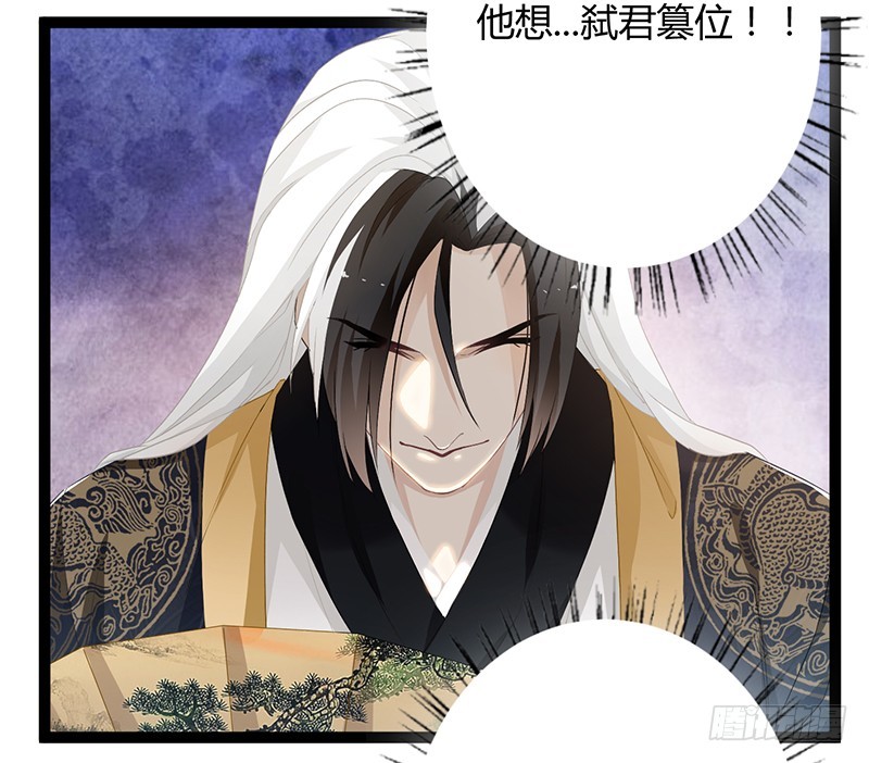 第二季050 噩耗-第69话