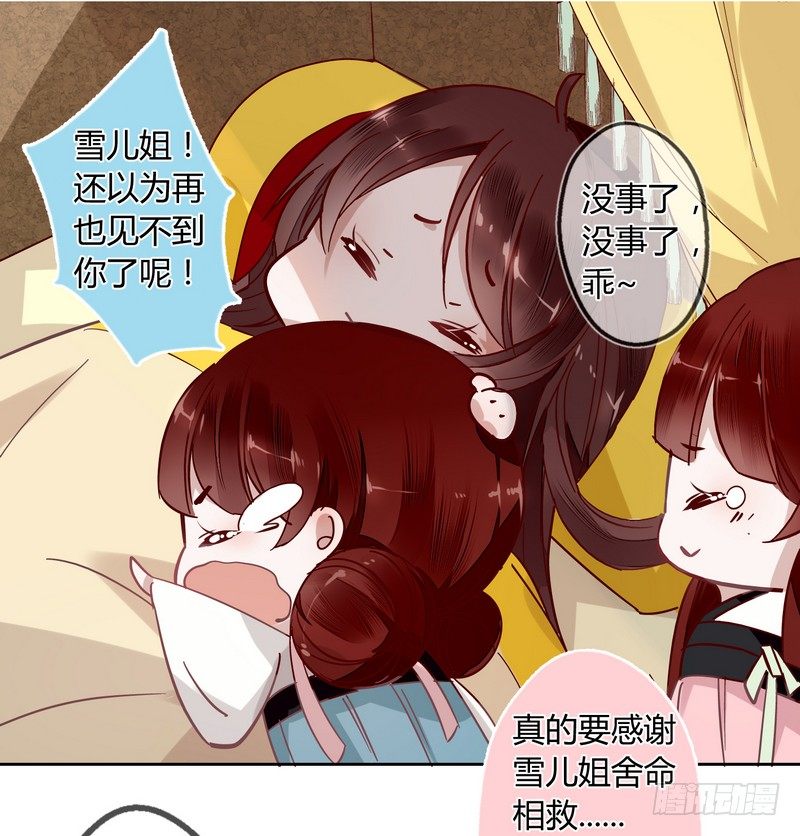 014舍命相救-第15话