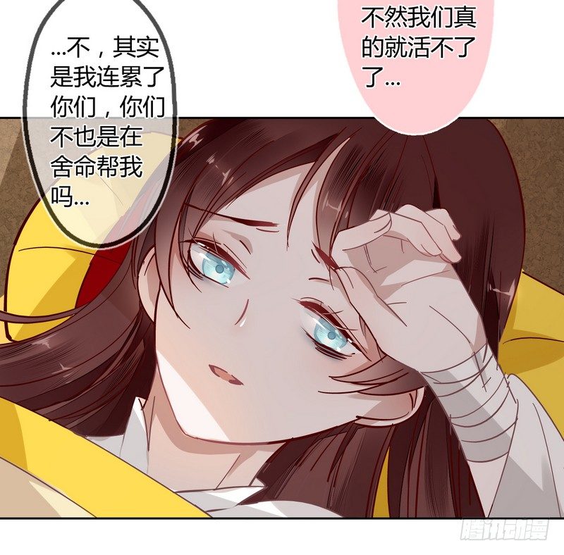 014舍命相救-第15话