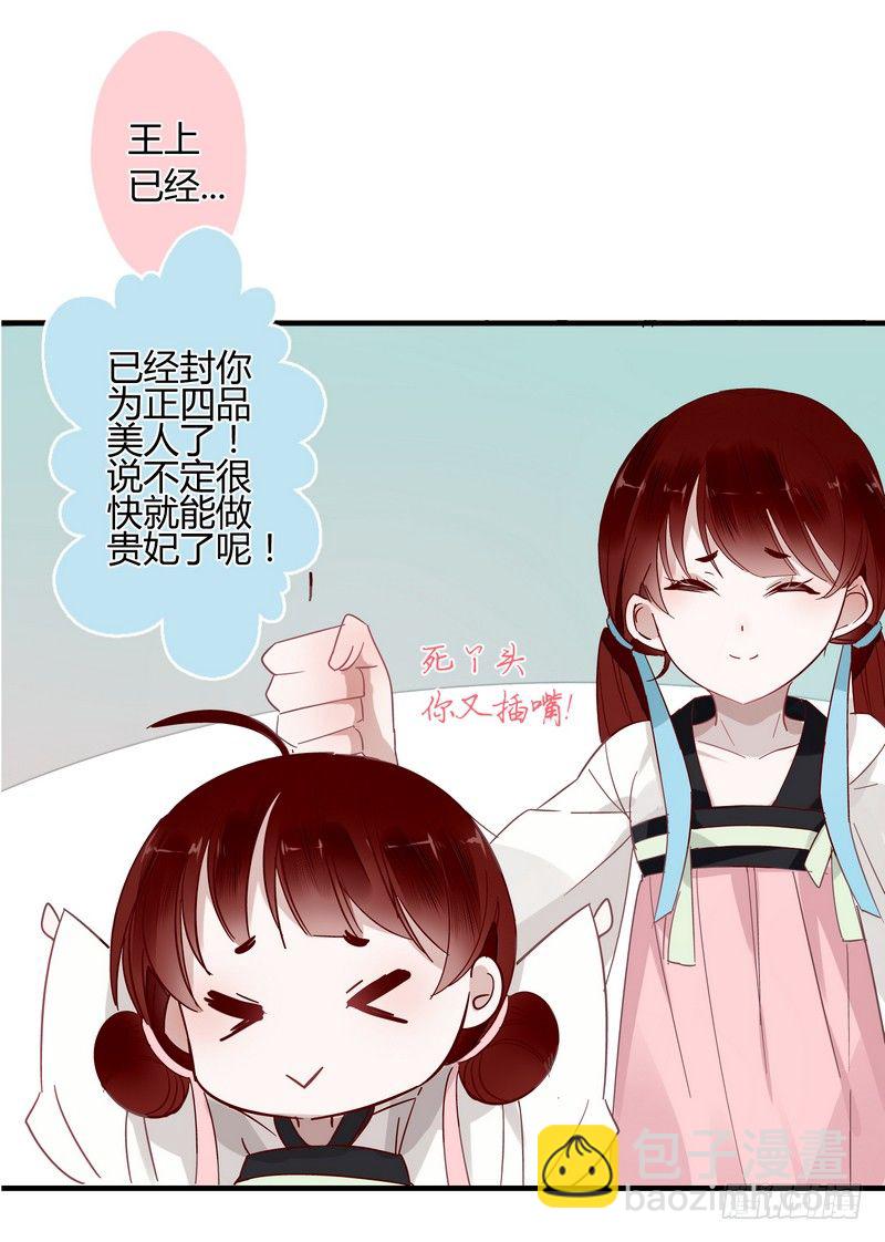 014舍命相救-第15话