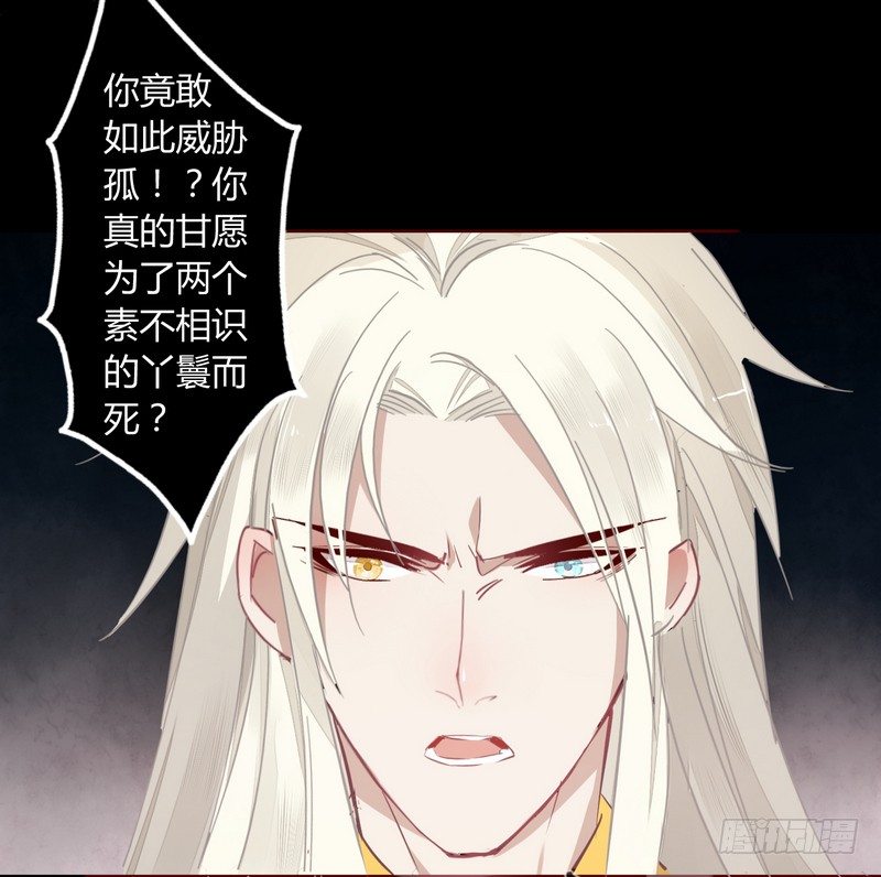 014舍命相救-第15话