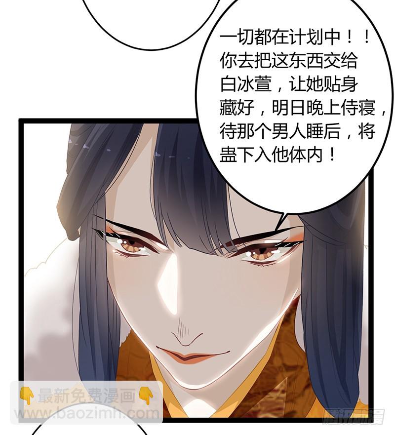 第二季054 下蛊-第73话