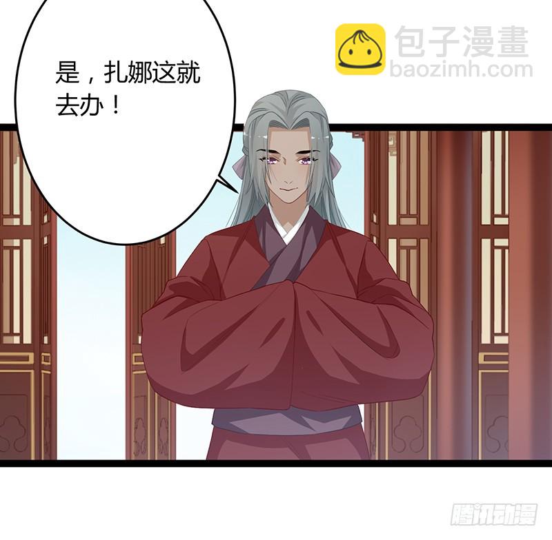 第二季054 下蛊-第73话