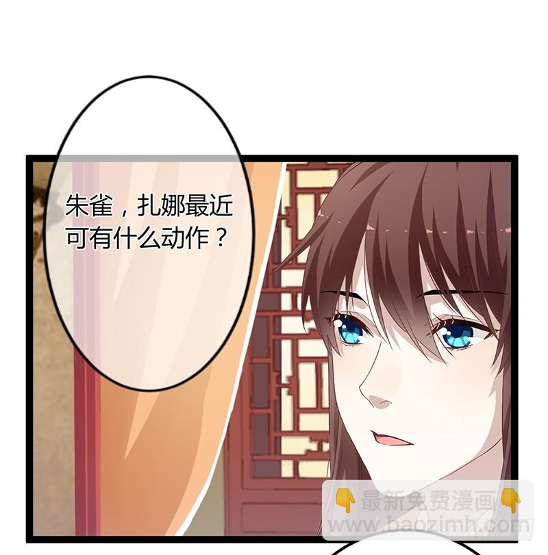 第二季054 下蛊-第73话