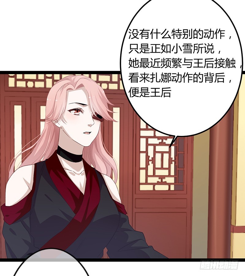 第二季054 下蛊-第73话