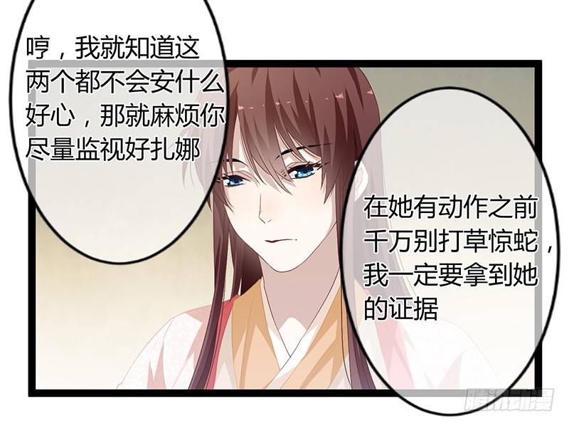 第二季054 下蛊-第73话