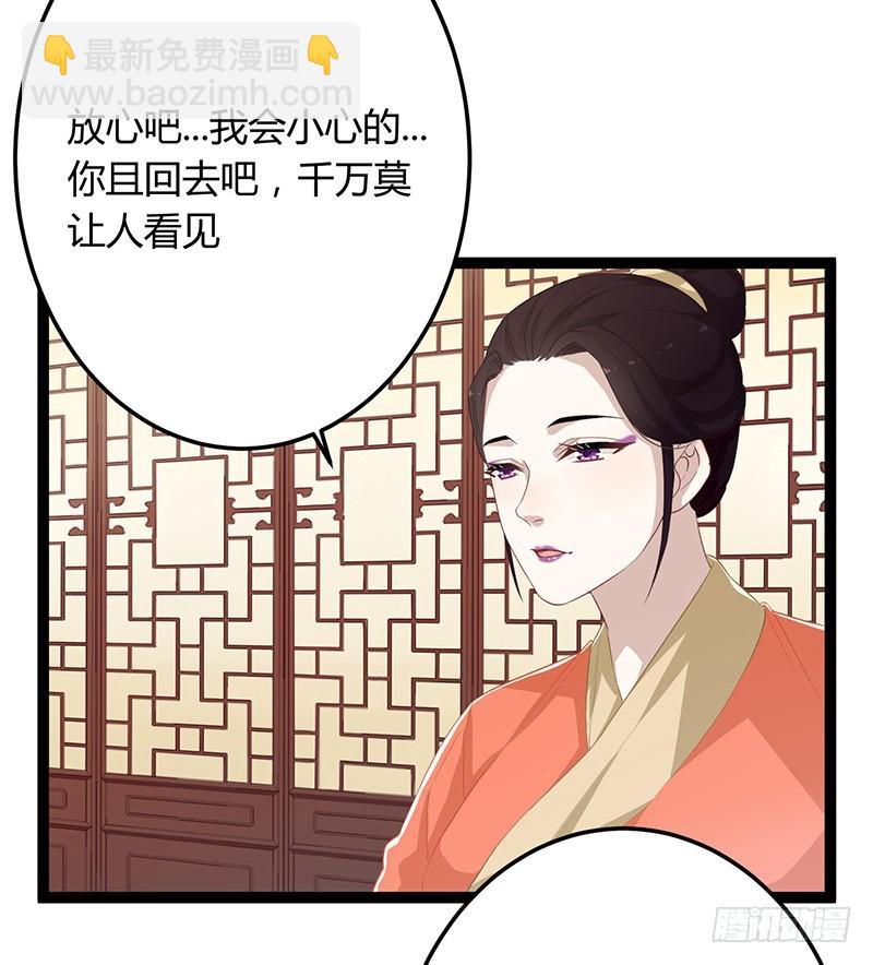 第二季054 下蛊-第73话