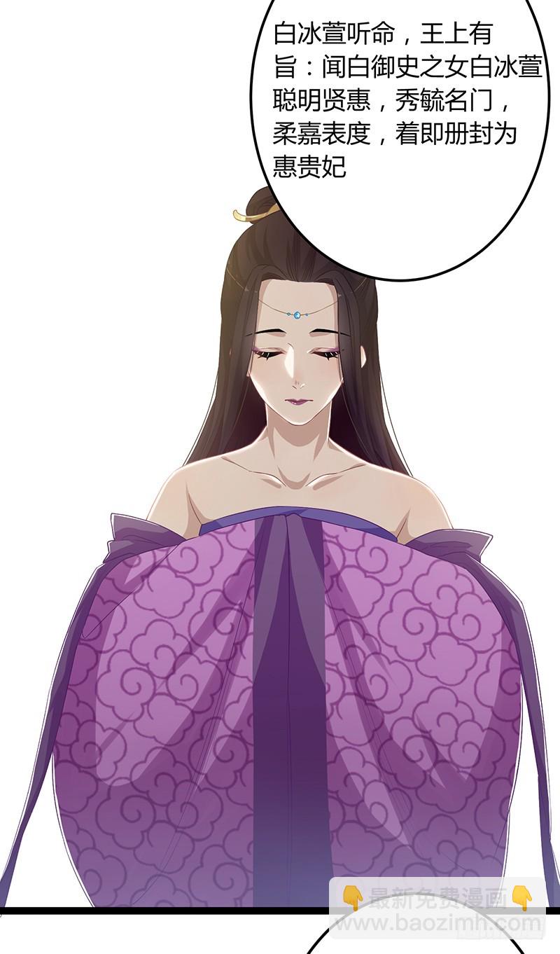 第二季054 下蛊-第73话