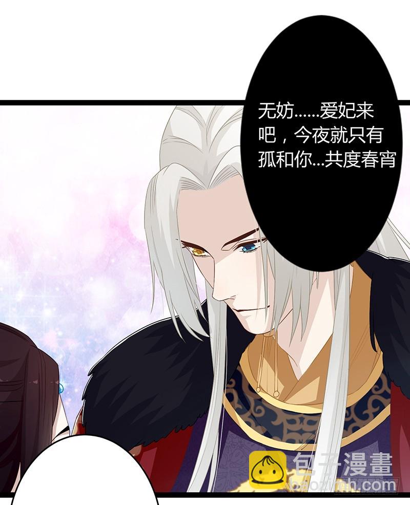 第二季054 下蛊-第73话