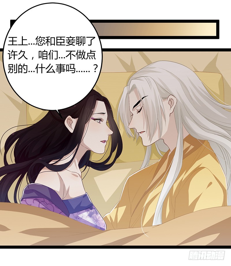 第二季054 下蛊-第73话