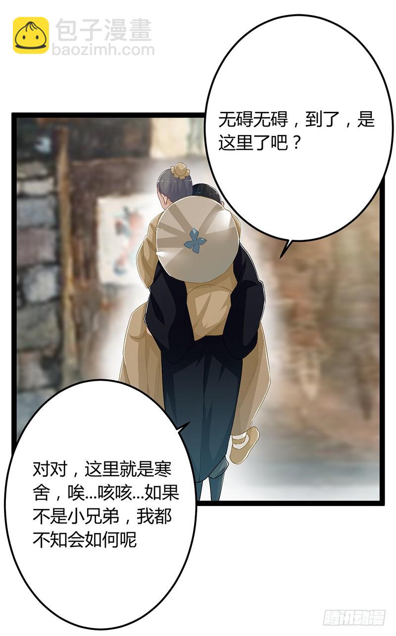 第二季054 下蛊-第73话