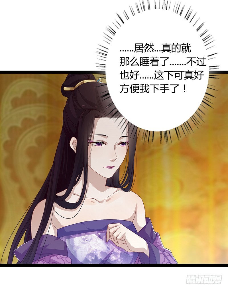 第二季054 下蛊-第73话