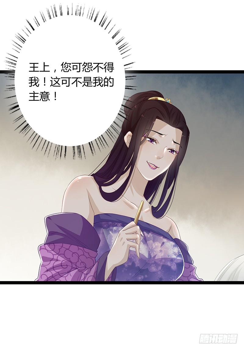 第二季054 下蛊-第73话