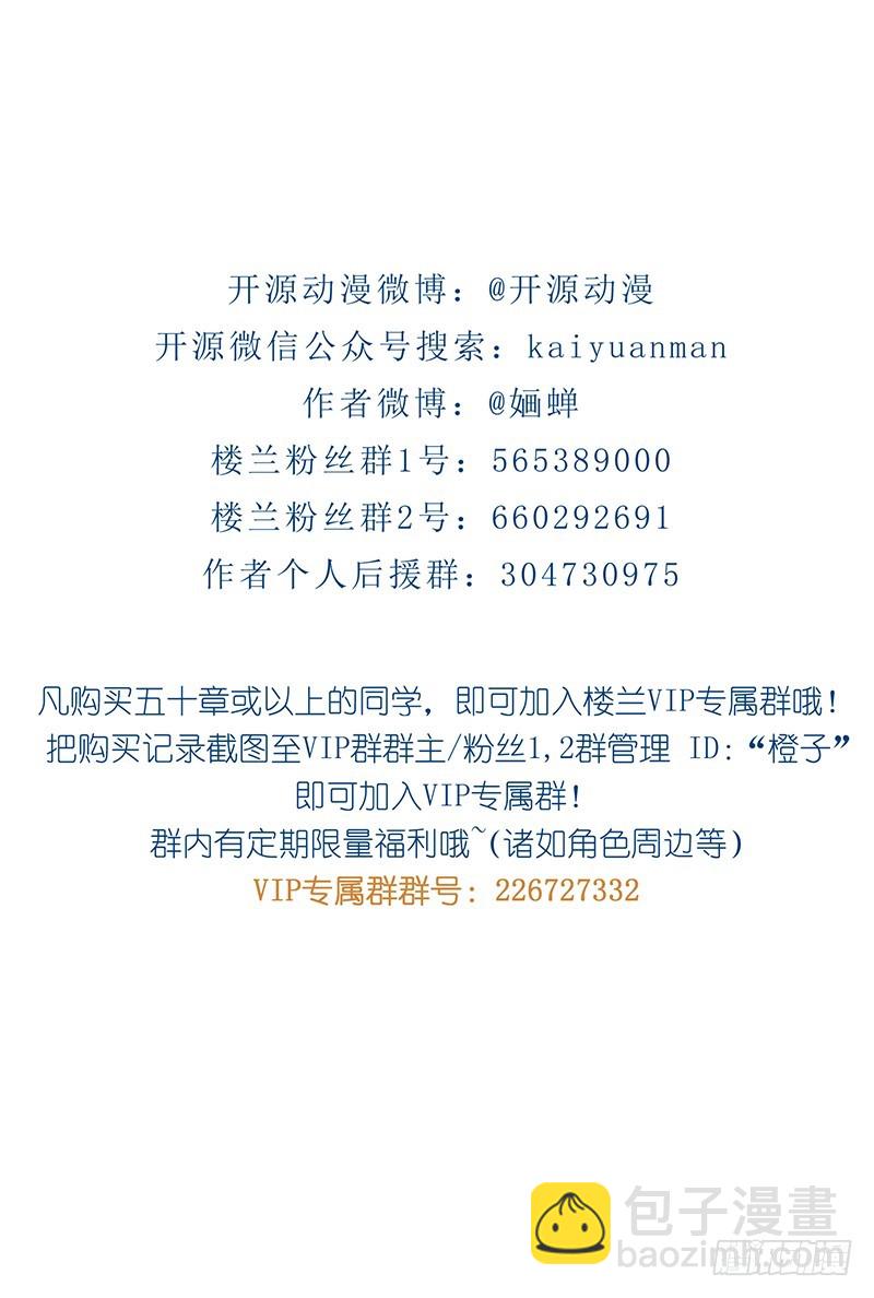 第二季054 下蛊-第73话