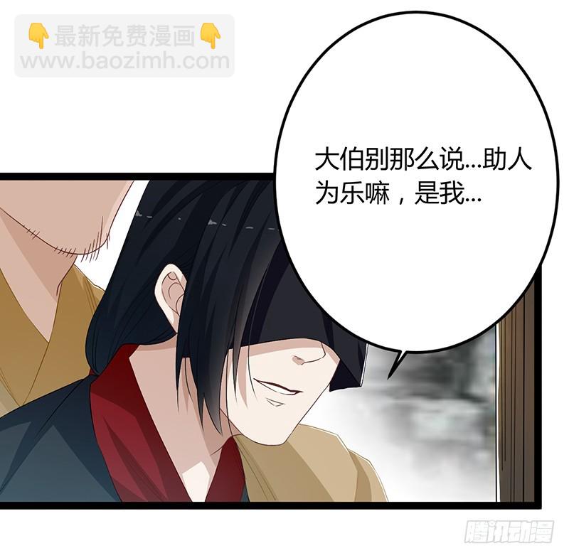 第二季054 下蛊-第73话