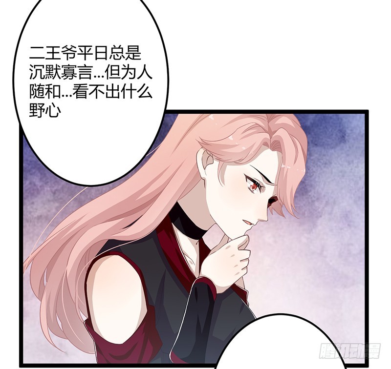 第二季056 烈焰-第75话