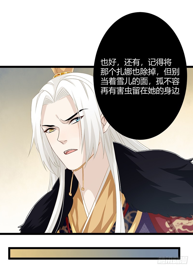 第二季056 烈焰-第75话